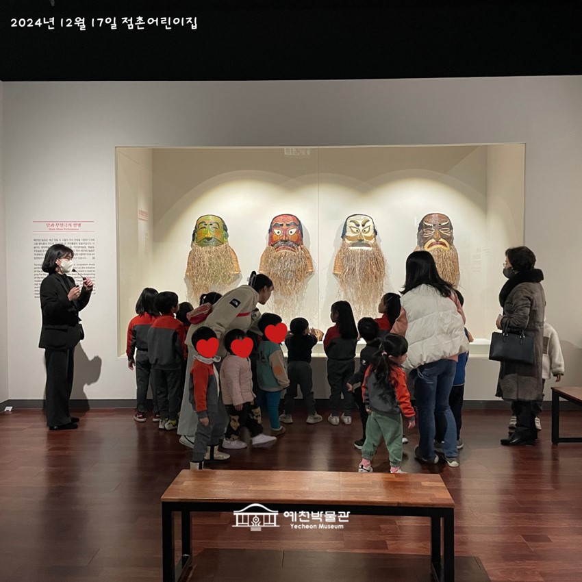 3.12월 17일(화), 점촌어린이집 예천박물관에서 만나는 열두 동물 이야기 참여!